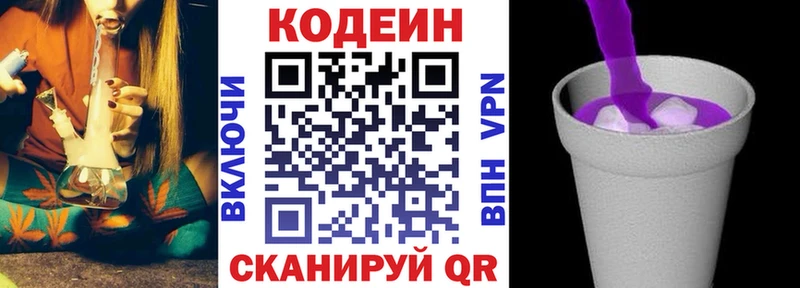 сколько стоит  Инсар  Codein Purple Drank 
