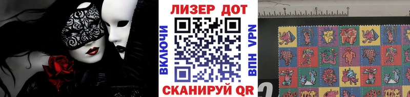 Марки 25I-NBOMe 1,8мг  omg маркетплейс  Инсар 